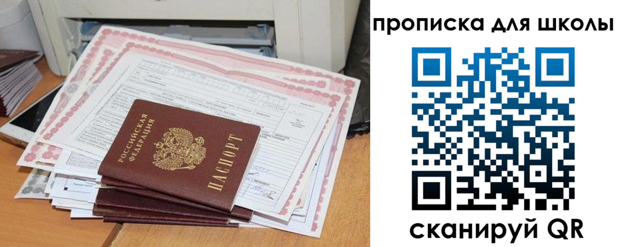 временная регистрация в квартире в Миньяре