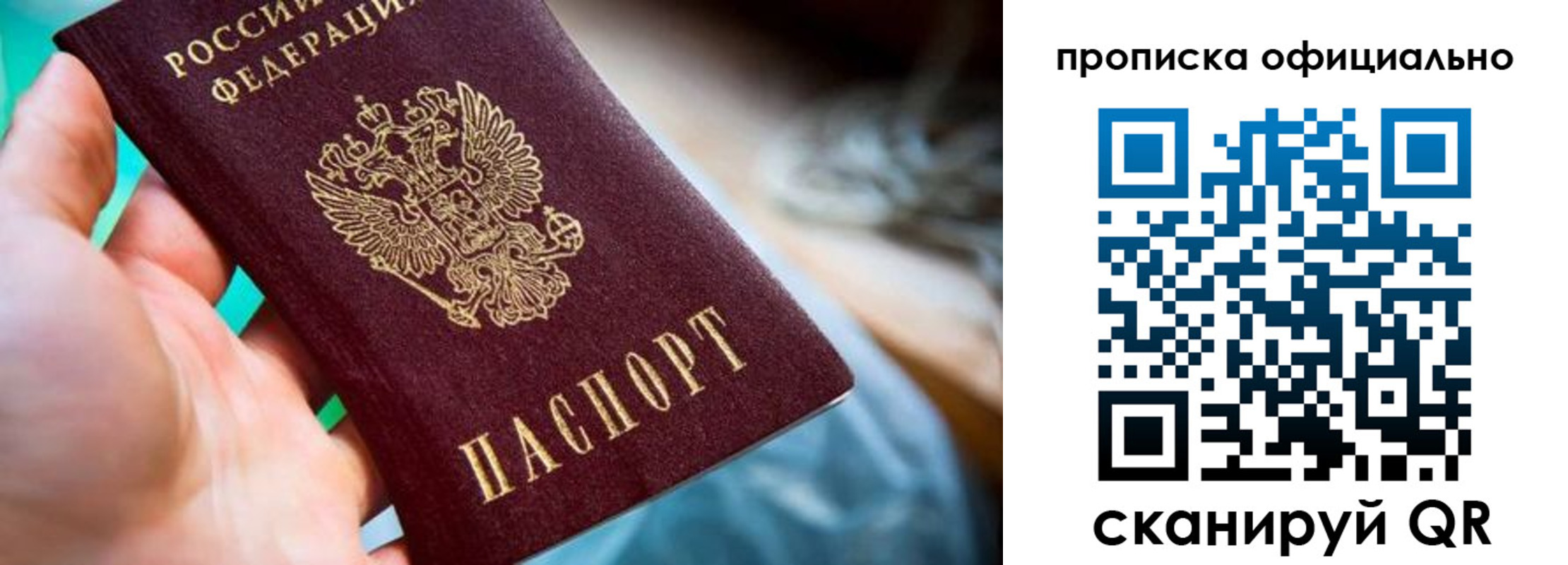 прописка поиск в Миньяре