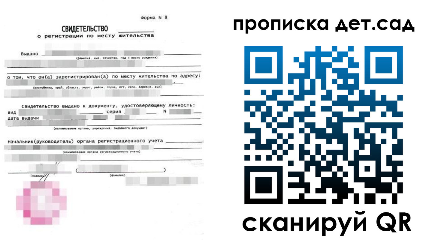 прописка поиск в Миньяре