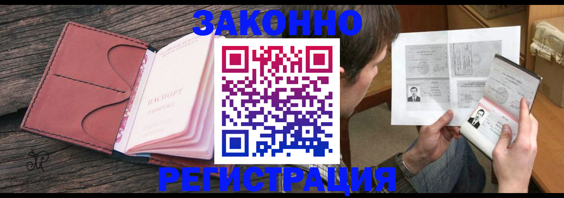 прописка гарантия в Миньяре