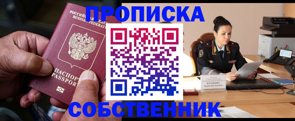 временная регистрация поиск в Миньяре