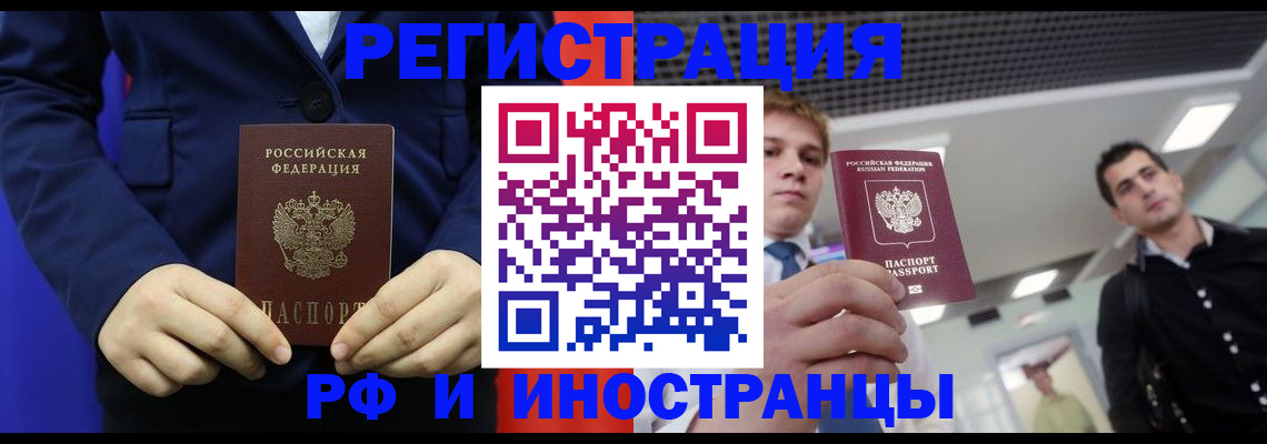 где прописаться в Миньяре