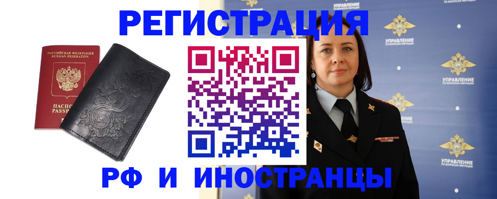 временная регистрация адрес в Миньяре