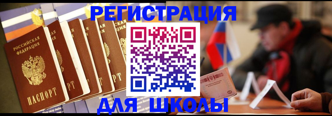 временная регистрация недорого в Миньяре