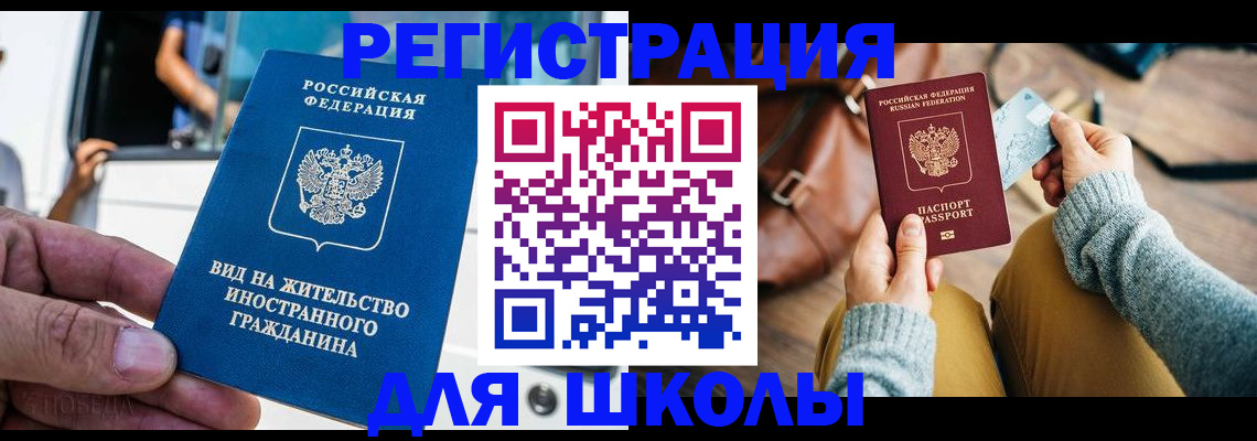 где прописаться в Миньяре