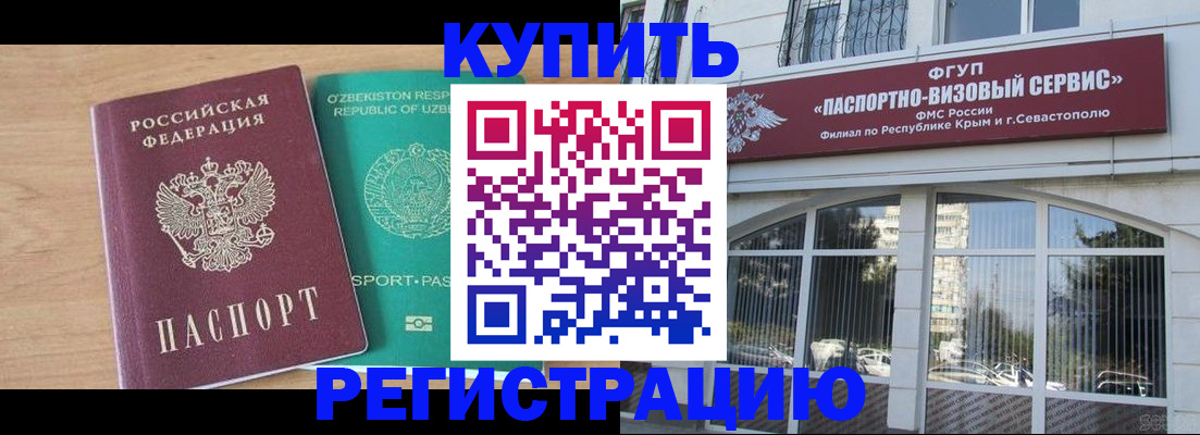 миграционный учет в Миньяре