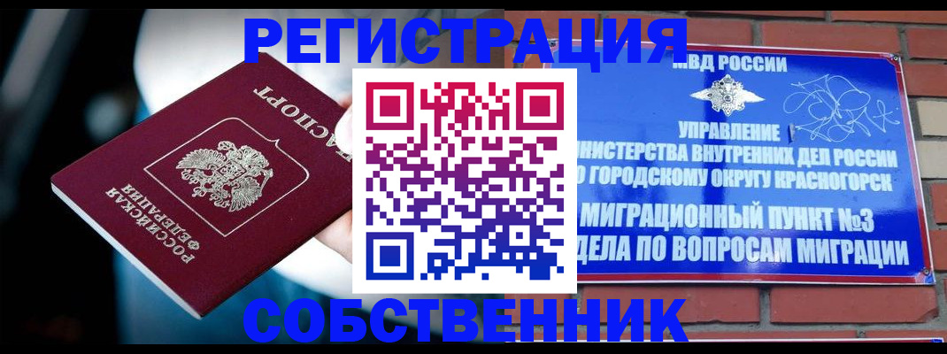 прописка иностранных граждан в Миньяре